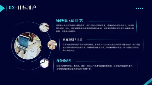 蓝色商务风创新创业大赛