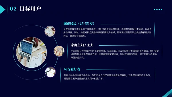 蓝色商务风创新创业大赛