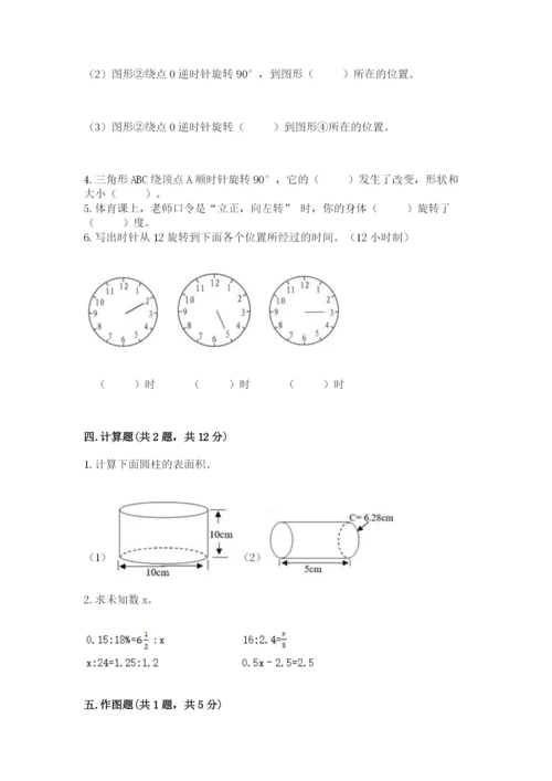 北师大版六年级下册数学期末测试卷精选答案.docx