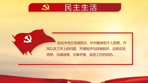 党史学习教育动员大会党史党课PPT