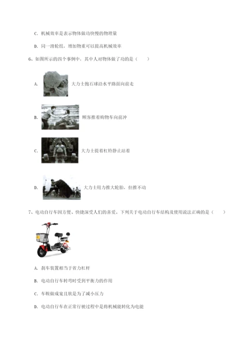 小卷练透广东深圳市高级中学物理八年级下册期末考试达标测试试卷（解析版）.docx