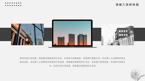 黑色扁平杂志风企业介绍手册PPT模板