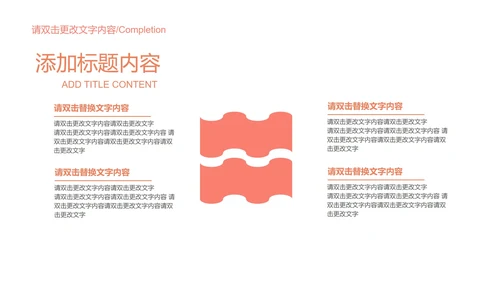 红色简约风企业宣传汇报书PPT模板