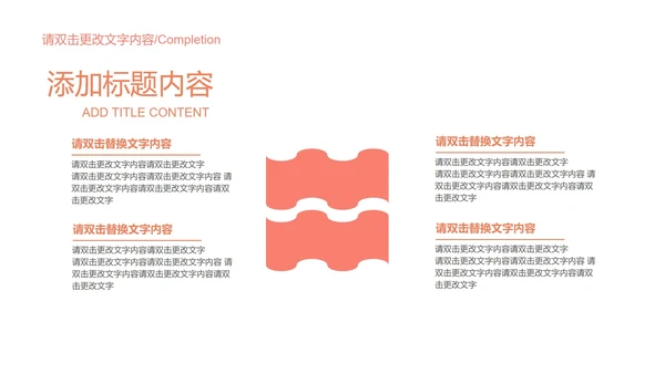 红色简约风企业宣传汇报书PPT模板