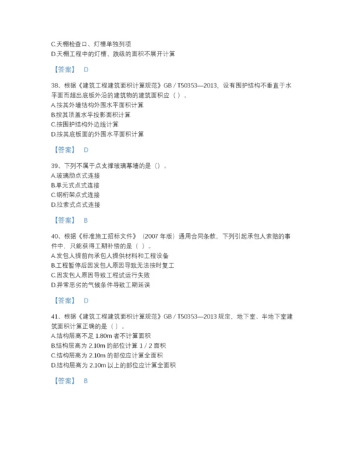 2022年广东省二级造价工程师之土建建设工程计量与计价实务自测模拟题库（精品）.docx