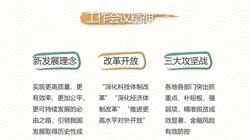 中国风纪检监察党建党风廉政建设文化动态PPT