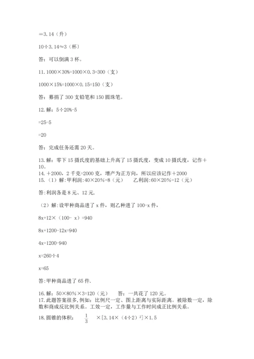 六年级小升初数学解决问题50道【真题汇编】.docx
