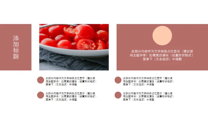 文艺时尚杂志INS风图文排版通用PPT