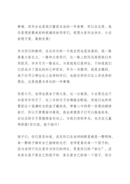 初中毕业班科任老师会上个人发言稿5篇.docx