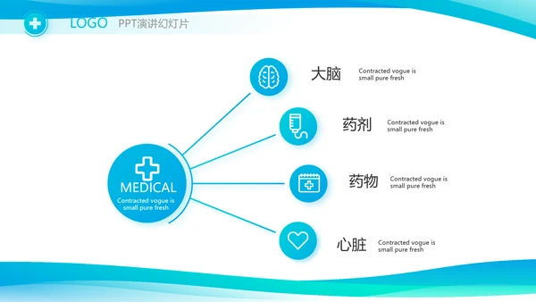 蓝色简约大方医生述职报告动态PPT模板