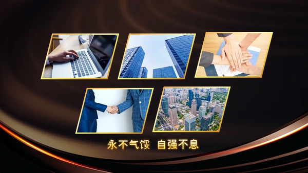 开门红2023年会兔年赢战颁奖盛典ppt