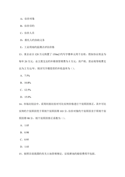 2023年上半年甘肃省房地产估价师相关知识外汇市场的作用试题.docx