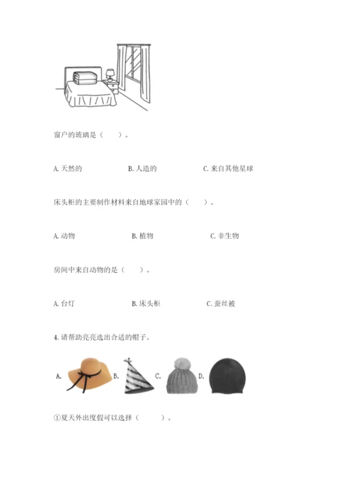 教科版二年级上册科学期末测试卷新版.docx
