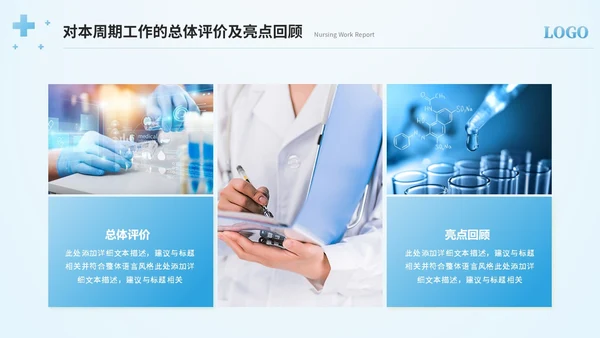 简约护士年终总结工作总结工作报告ppt模板