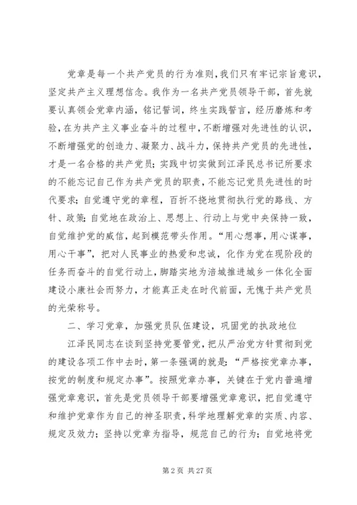 加强学习解放思想转变观念促发展.docx