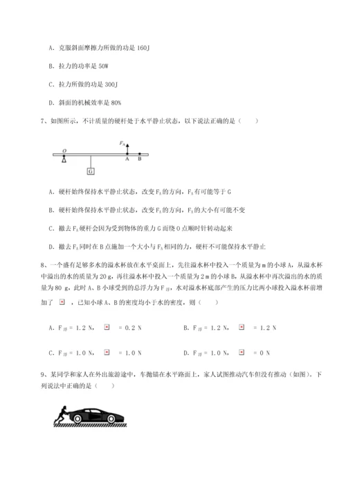 第二次月考滚动检测卷-黑龙江七台河勃利县物理八年级下册期末考试定向测评试题（含答案及解析）.docx