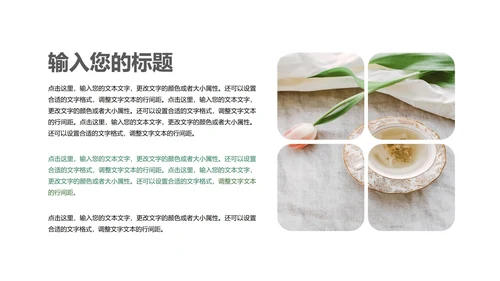 小清新总结汇报PPT模板