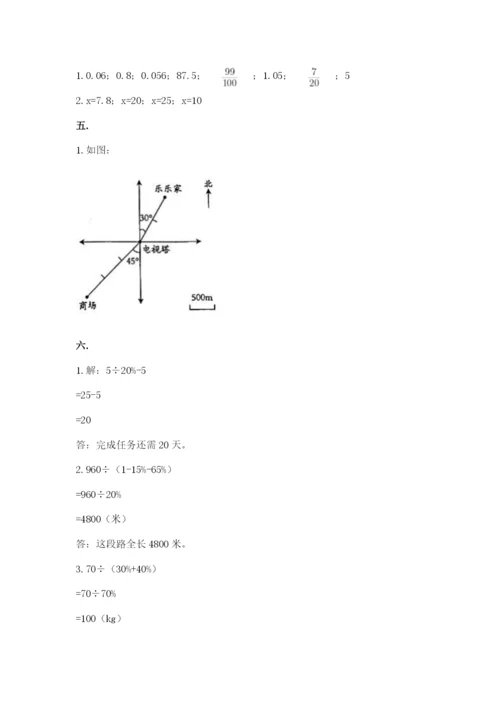 辽宁省【小升初】2023年小升初数学试卷（夺分金卷）.docx