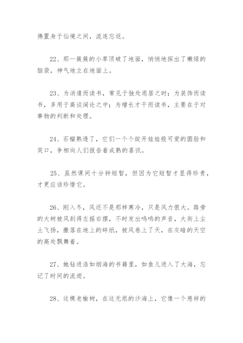 二年级好句子摘抄大全汇总 二年级好句摘抄短一点.docx