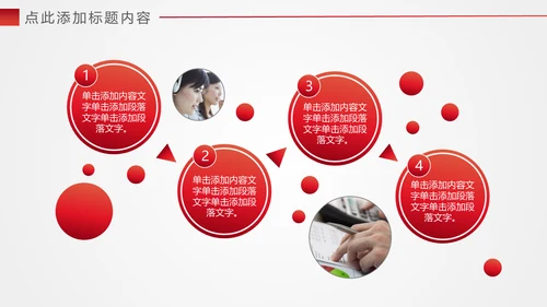 大爱无疆关爱儿童爱心公益通用PPT模版