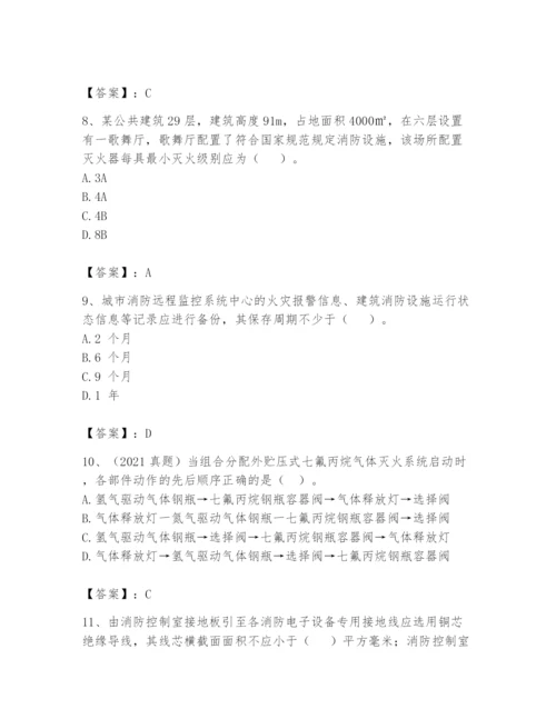 注册消防工程师之消防安全技术实务题库精品【典型题】.docx