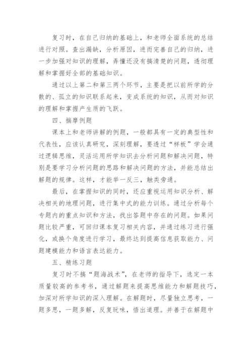 高一化学期末复习计划.docx