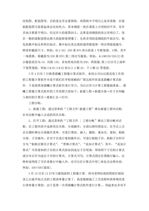 有关工程类实习报告合集九篇.docx