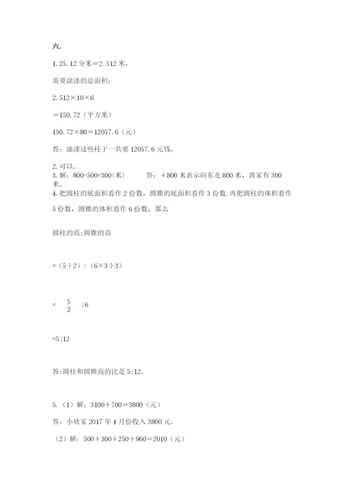海南省【小升初】2023年小升初数学试卷及答案【最新】.docx