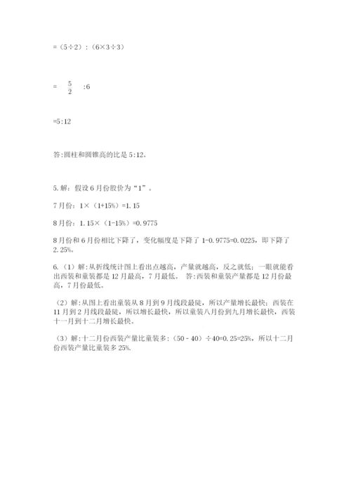 北师大版小学数学六年级下册期末检测试题精华版.docx