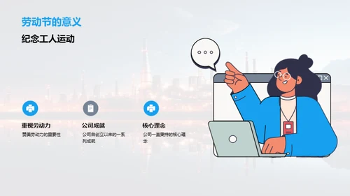 尊崇劳动 动力源泉