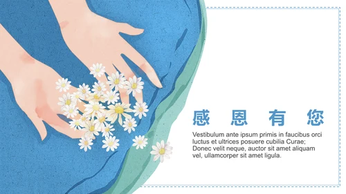 手捧碎花感恩教师节主题班会通用PPT模板