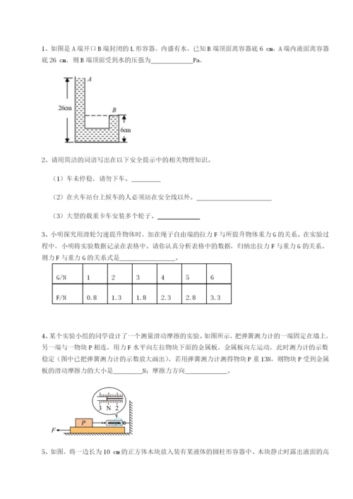强化训练福建龙海第二中学物理八年级下册期末考试专项攻克试题（解析版）.docx