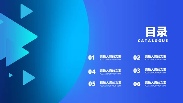 几何风在线课堂课程同步辅导汇报PPT模板