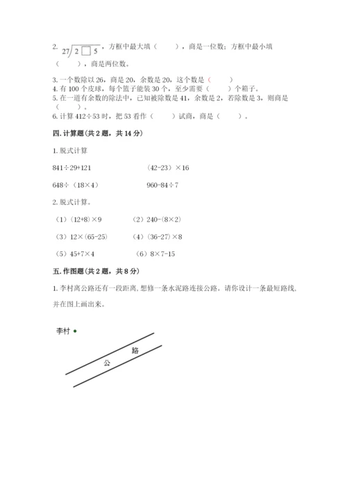 苏教版数学四年级上册期末卷精品（含答案）.docx