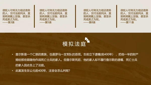 初中历史《罗马城邦和罗马帝国》教育教学ppt课件