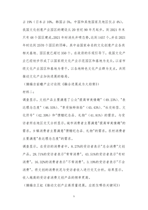 广东省2021届高三调研考试(I)语文试题及参考答案.docx