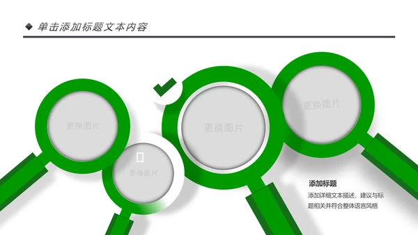 绿色环保节能宣传周和低碳日主题PPT动态模板