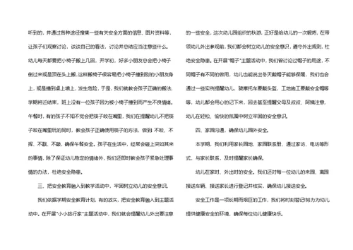 大班工作总结（一）