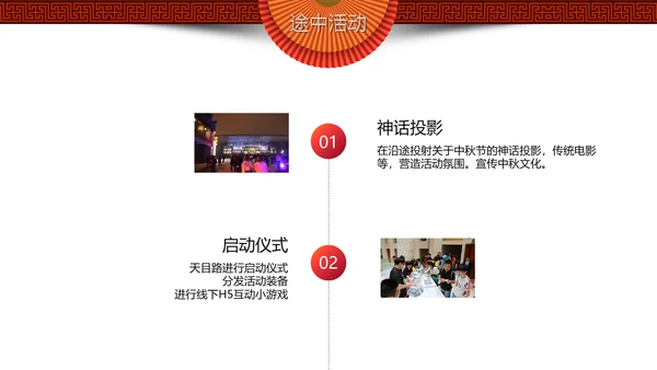 喜迎中秋欢度中秋通用PPT模板