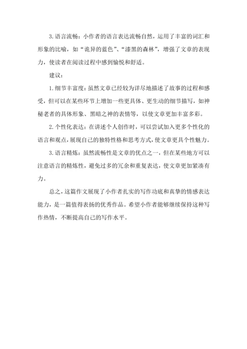 统编版语文2024-2025学年三年级上册习作《续写故事》讲义-
