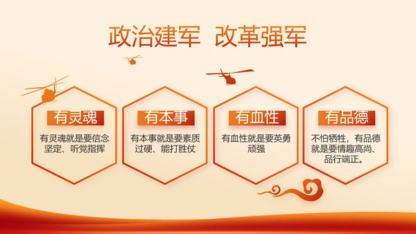 红色党支部工作总结计划学习动态PPT