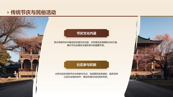 棕色中国风非遗文化的传承与创新之路PPT模板