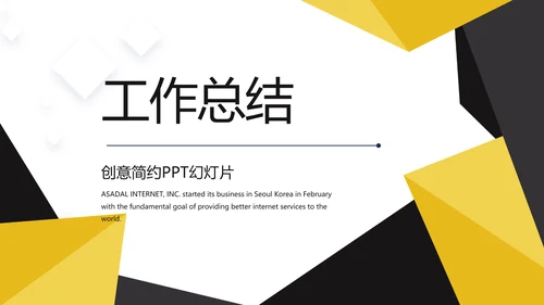创意职工代表培训商务通用动态PPT模板