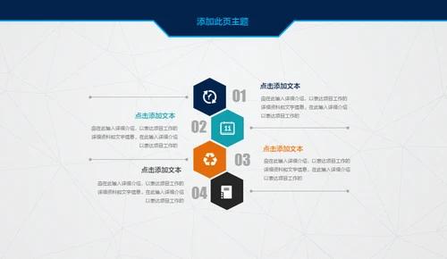 创业融资计划书项目展示商业计划书通用PPT模板
