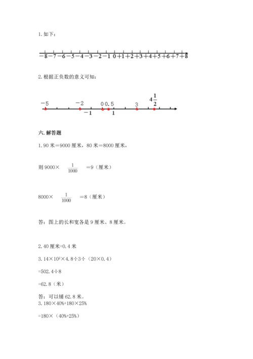 （小升初）六年级下册数学期末测试卷有答案.docx