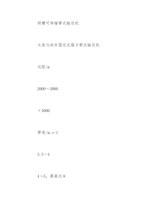 机械设计论文开题报告.docx