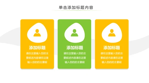 家政服务保洁员上岗培训清洁服务PPT模板