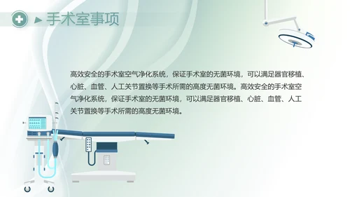 简约大方医疗工作总结汇报计划动态PPT模板