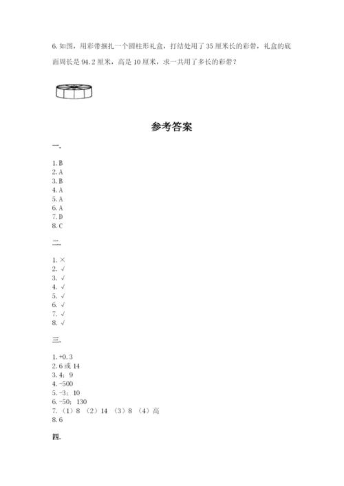 青岛版六年级数学下册期末测试题精品（含答案）.docx