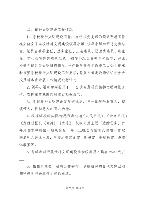 学校复查验收工作的情况报告.docx